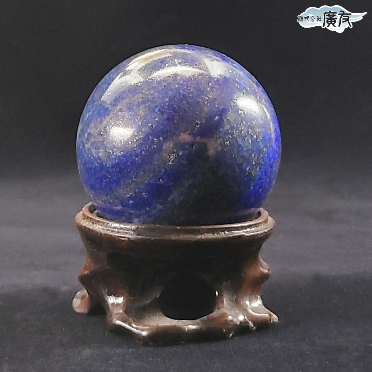 ラピスラズリ丸玉210g 現物販売 – 株式会社廣友オンラインショップ