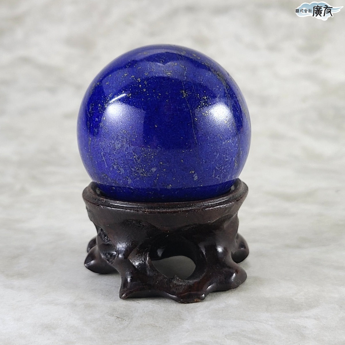 ラピスラズリ丸玉213g 現物販売【新商品】