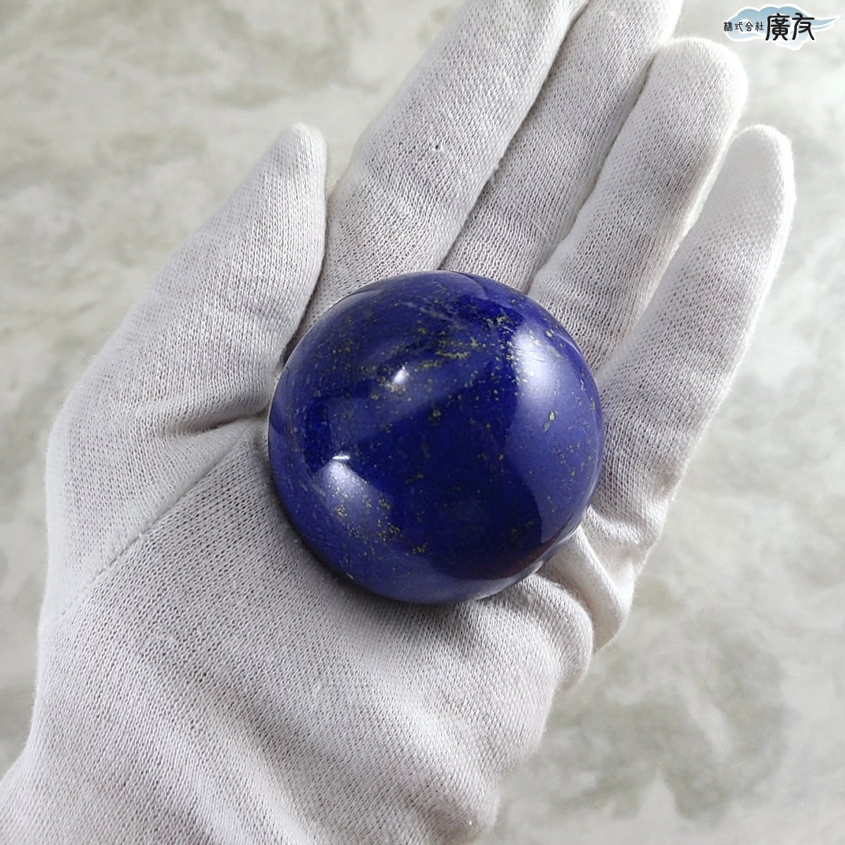 ラピスラズリ丸玉213g 現物販売【新商品】