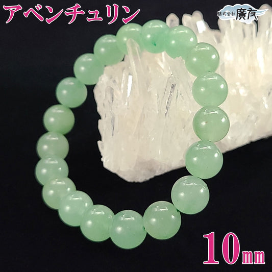 AA級グリーンアベンチュリンブレスレット10mm【巾着付き】