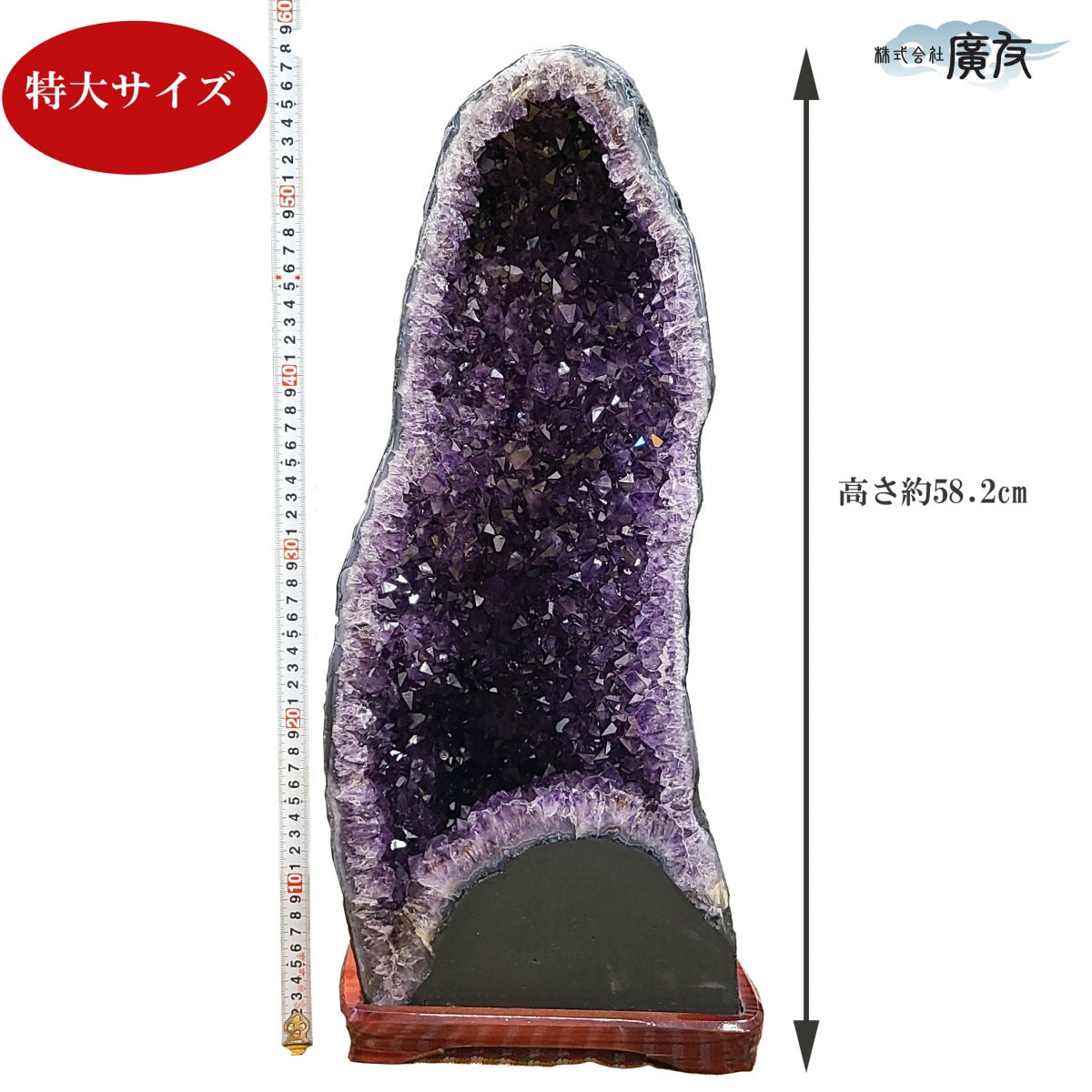 ブラジル産アメジストドーム(カペーラ)22.3kg(台付) 現物販売