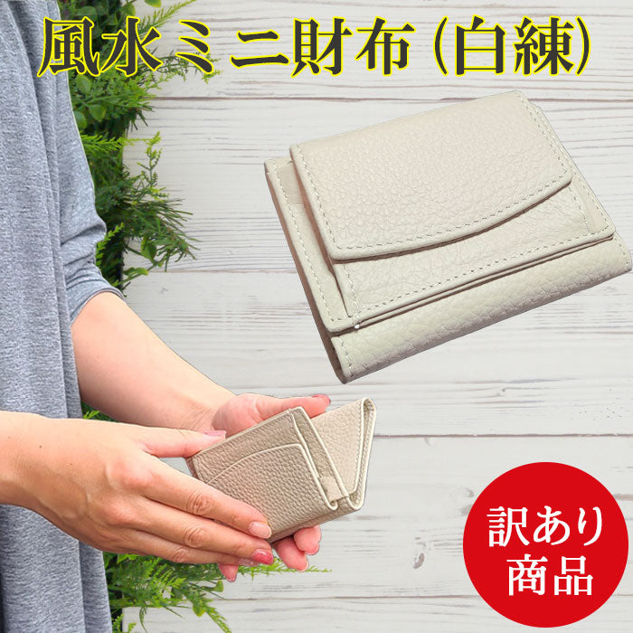 ○風水財布 – 株式会社廣友オンラインショップ