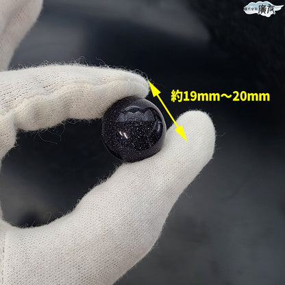 ブルーゴールドストーン玉 19～20mm 丸玉【新商品】