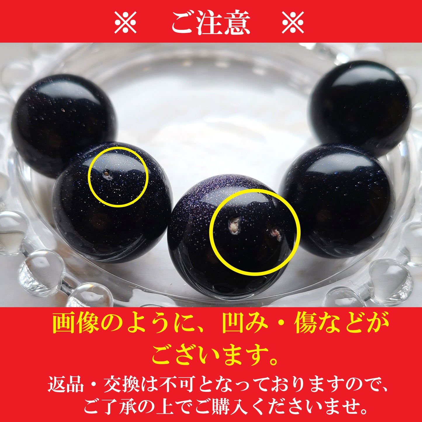 ブルーゴールドストーン玉 19～20mm 丸玉【少々難有のため半額特価】