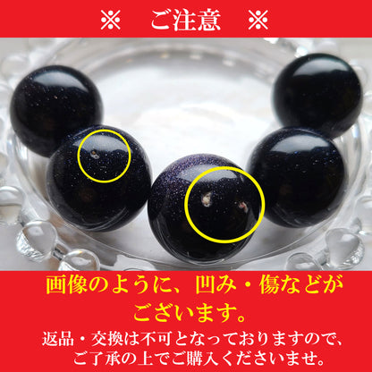 ブルーゴールドストーン玉 19～20mm 丸玉【少々難有のため半額特価】