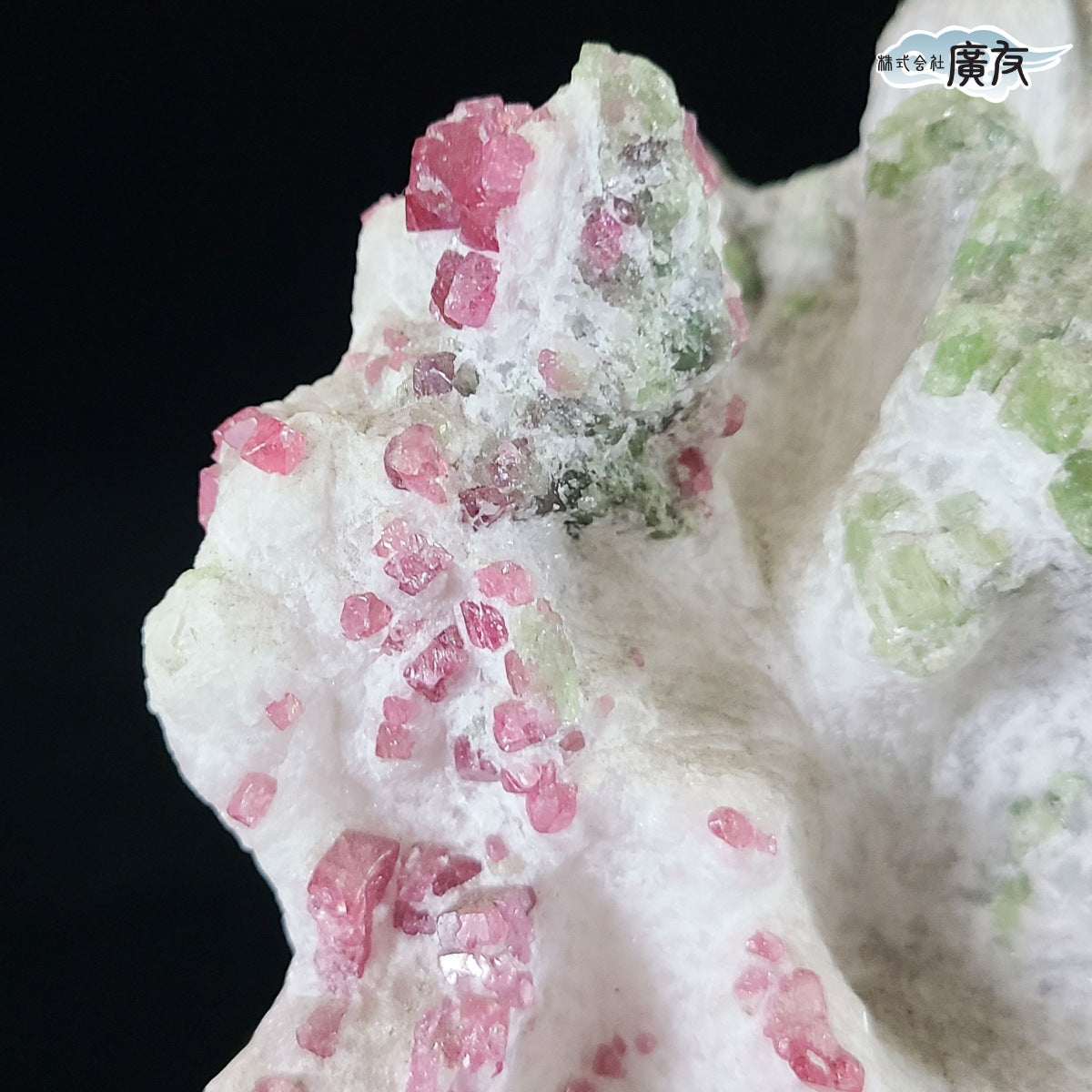 スピネル原石1500g(台付) 現品限り(廣友)【新商品】 – 株式会社