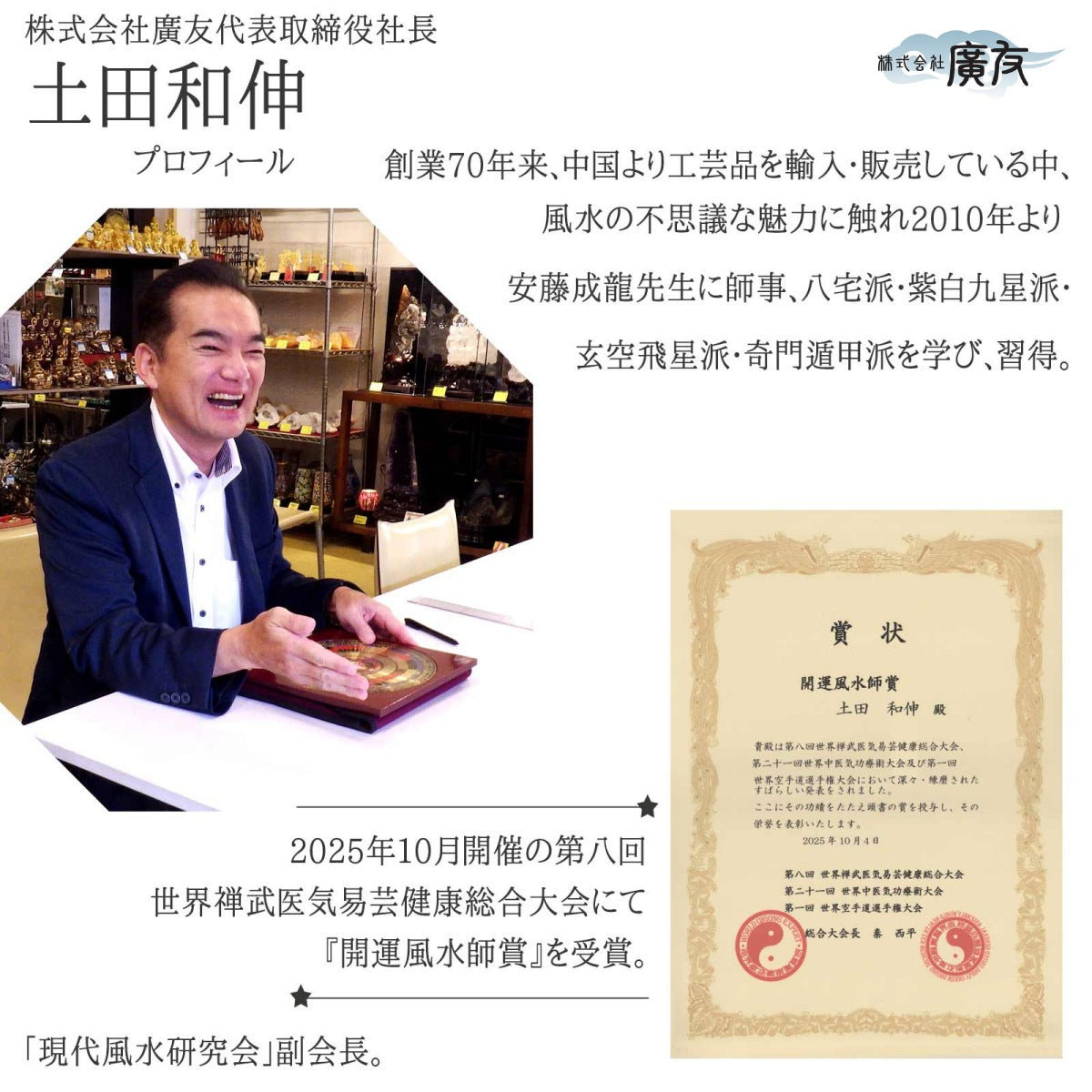 2026年開運カレンダー【新商品】