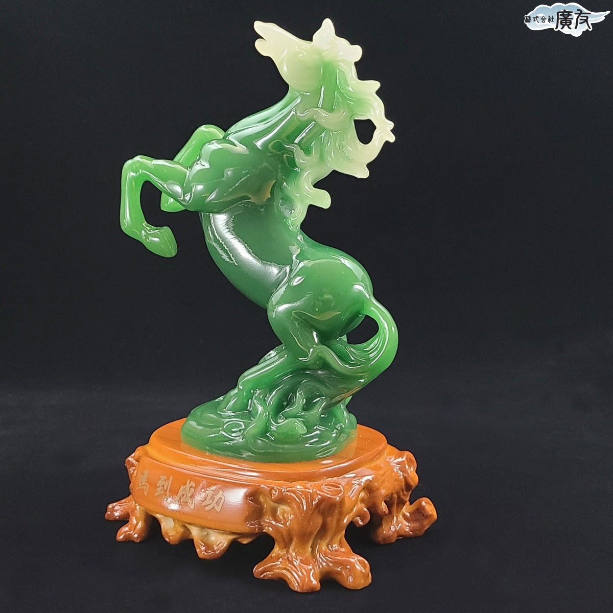 瑠璃 跳馬(馬到成功)【新商品】