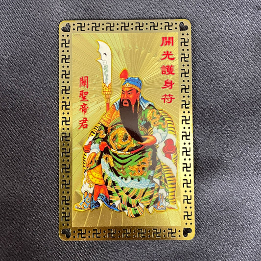 三国志カード（関羽）（カラー）