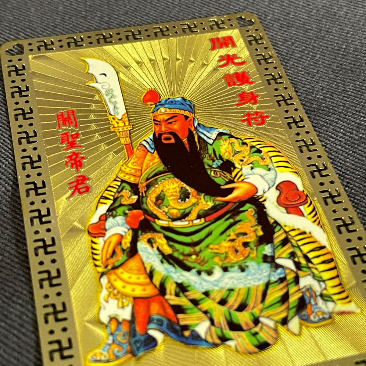 三国志カード（関羽）（カラー）×10枚まとめ買い