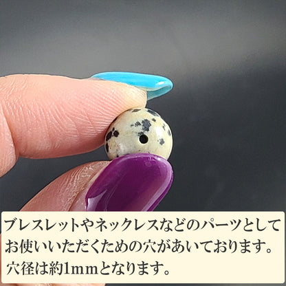 パワーストーン パーツ ダルメシアンジャスパー 10～10.9mm 一粒売り バラ売り