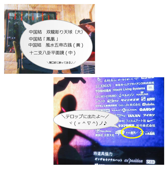 独身貴族・テレビ出演記念セール