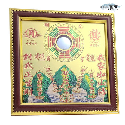 開運額｢銅板　山海鎮｣【再入荷新商品】