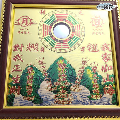 開運額｢銅板　山海鎮｣【再入荷新商品】