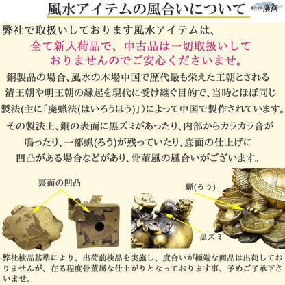 銅製 金運の駿馬