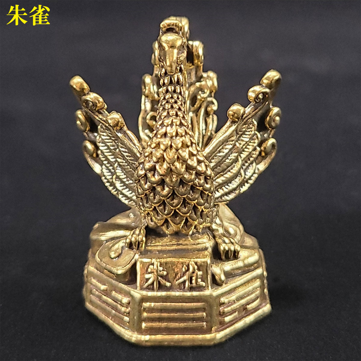 四神
