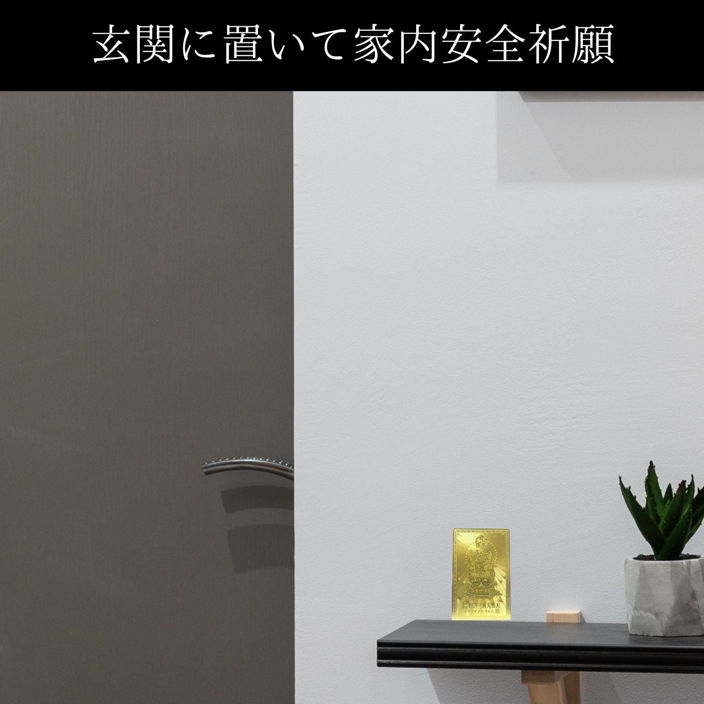三面 大黒天 毘沙門天 弁財天」 護符 – 株式会社廣友オンライン