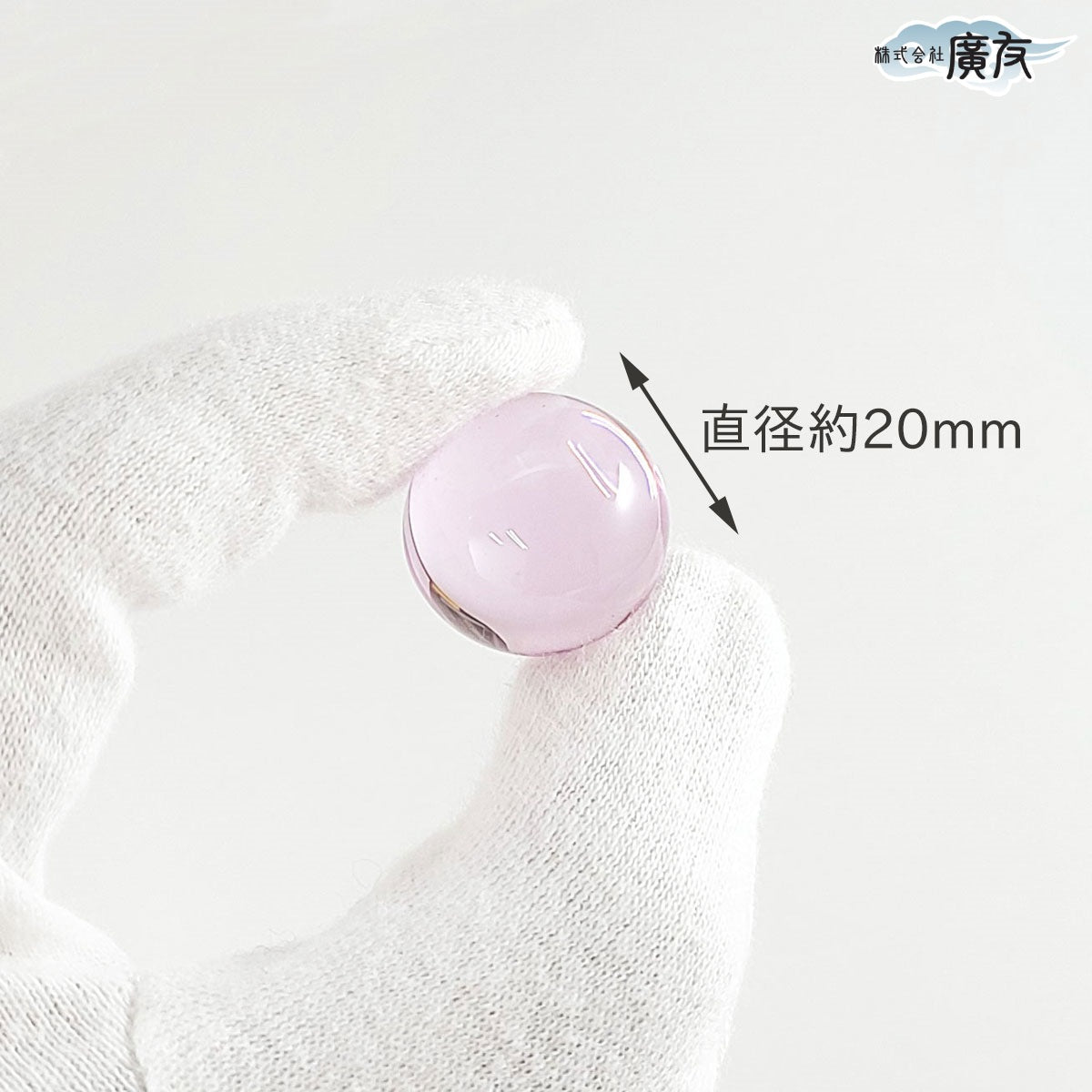 合成ローズクォーツ 20mm 丸玉 – 株式会社廣友オンラインショップ