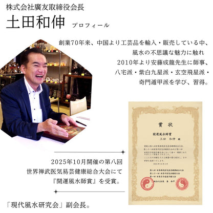 2027年 令和9年 開運カレンダー【新商品】