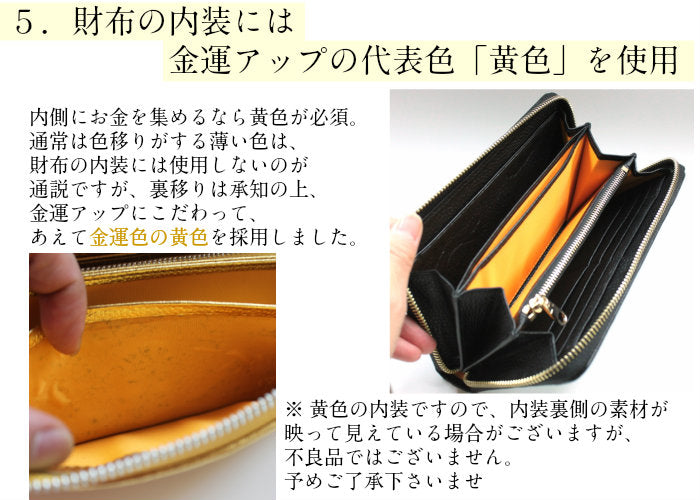 金運祈願 風水 長財布 龍鳳 ブラック(黒） 合皮【少々難有のため