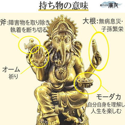 銅製家内安全祈願ガネーシャ