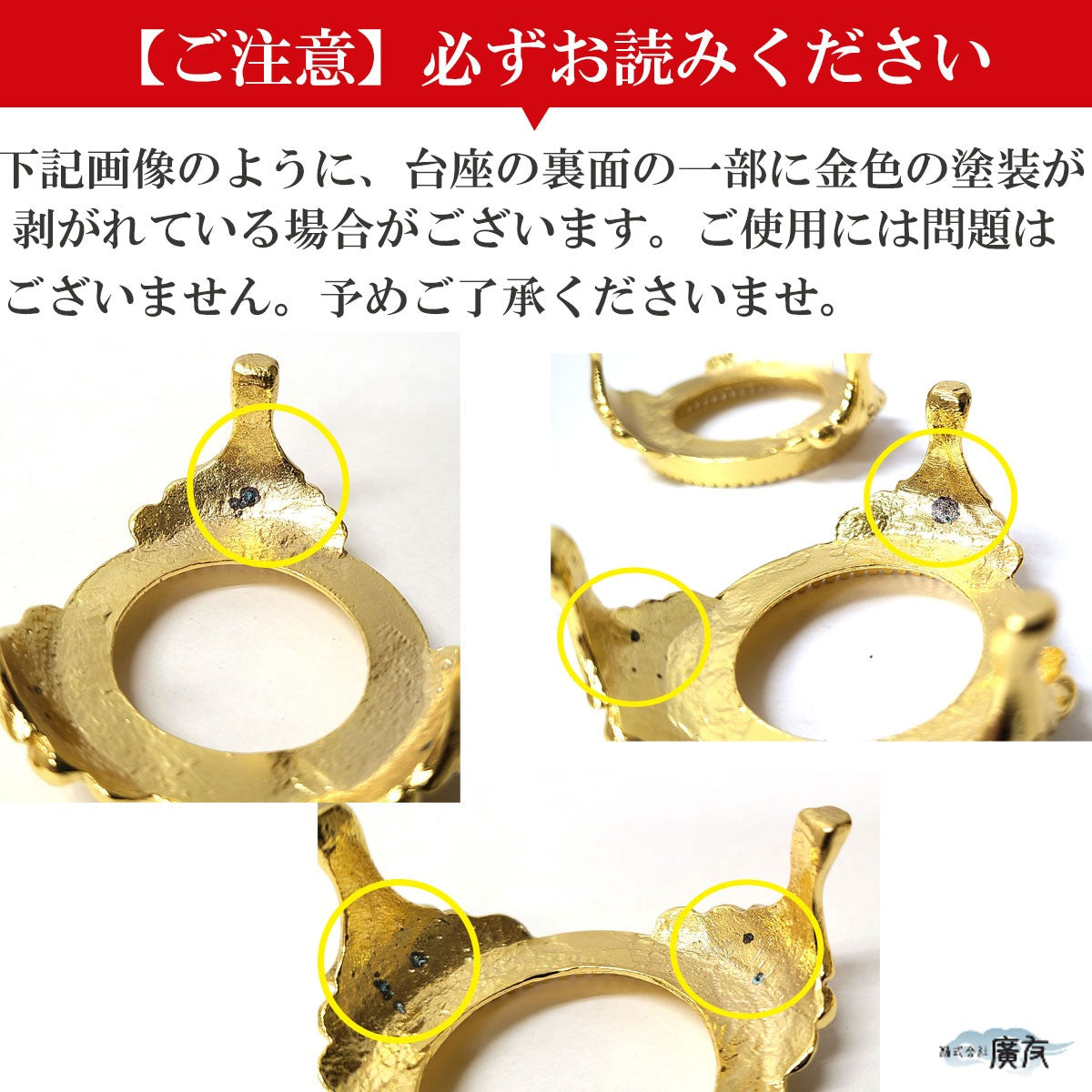 金色台座【新商品】 – 株式会社廣友オンラインショップ