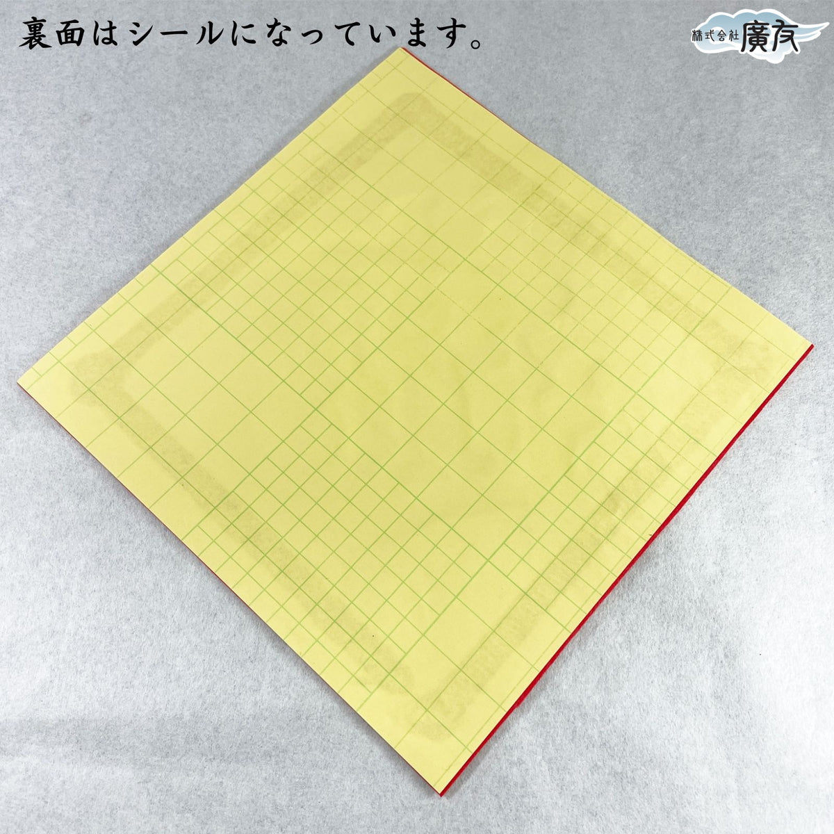 招財進宝 シール（特大）