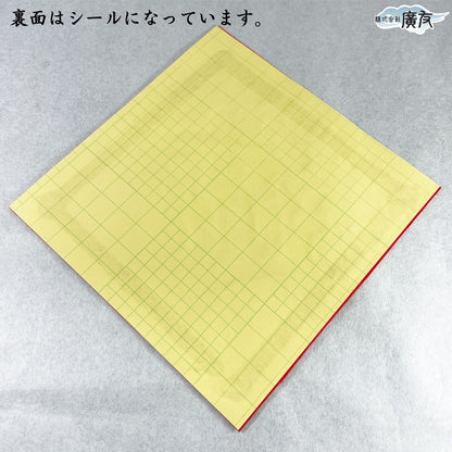 招財進宝 シール（特大）