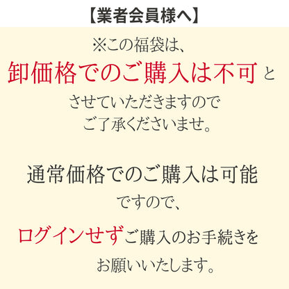 【限定1個】新社長厳選最高級福袋5,000,000円セット●スモーキークォーツ太陽放射ルチル大龍×1●デュモルチェライトインクォーツ23.8mm台付×1●AAAAA級クローズドスーパーセブンブレスレット11.5mm×1●ブラジル産アメジストドーム109kg台付×1