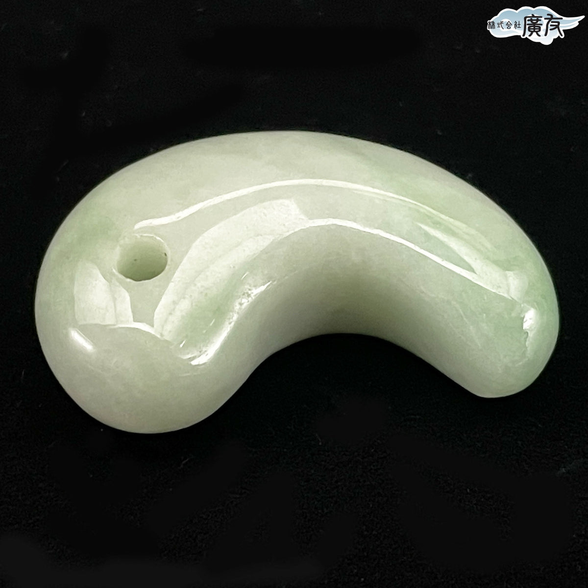 翡翠勾玉Aタイプ 現物販売【新商品】