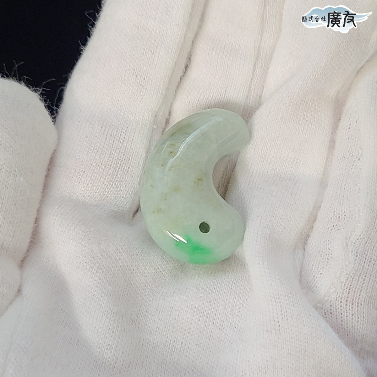翡翠勾玉Aタイプ 現物販売
