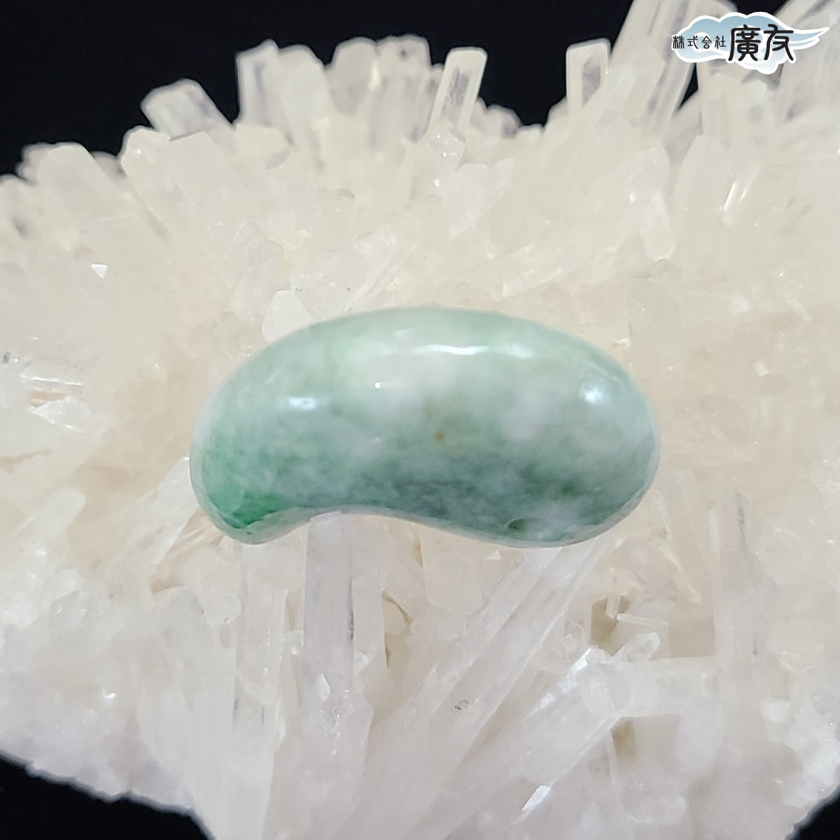 翡翠勾玉Bタイプ 現物販売