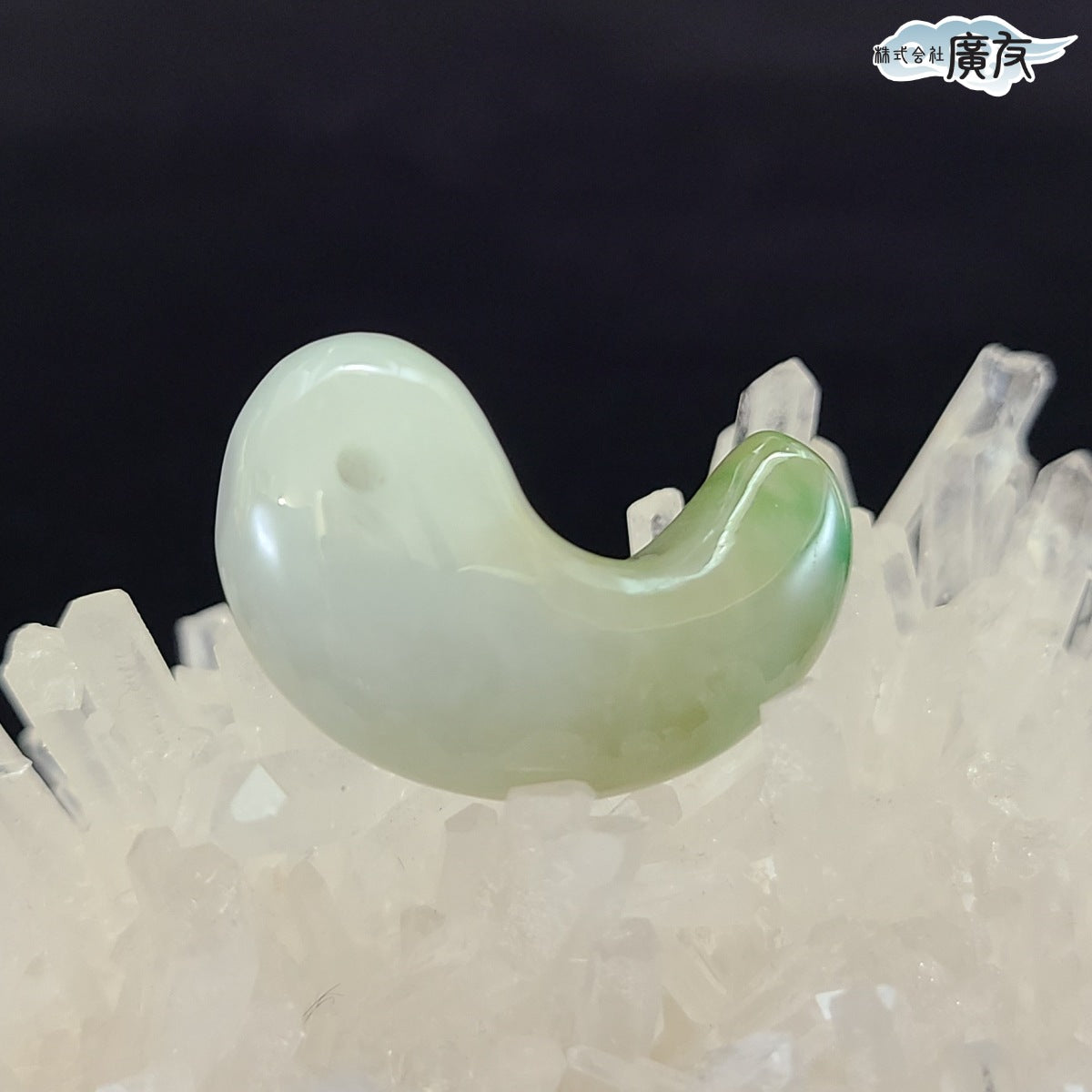 翡翠勾玉Cタイプ 現物販売