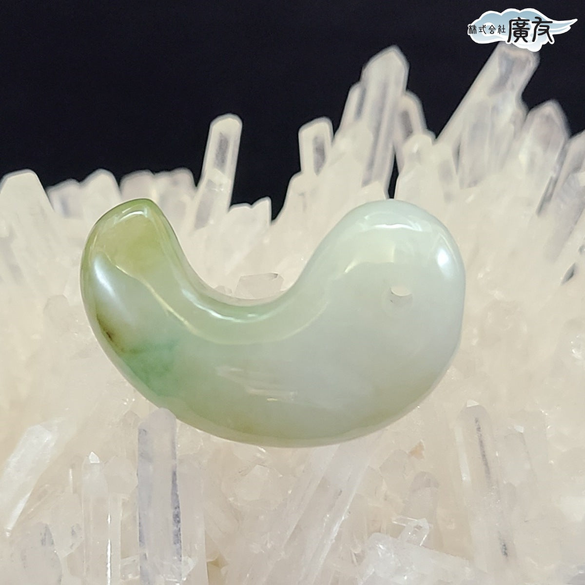 翡翠勾玉Cタイプ 現物販売