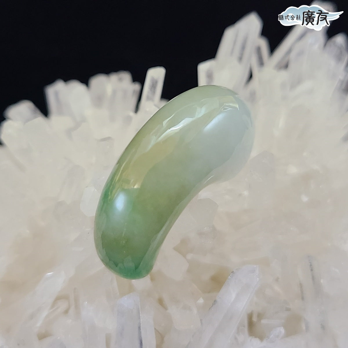 翡翠勾玉Cタイプ 現物販売 – 株式会社廣友オンラインショップ