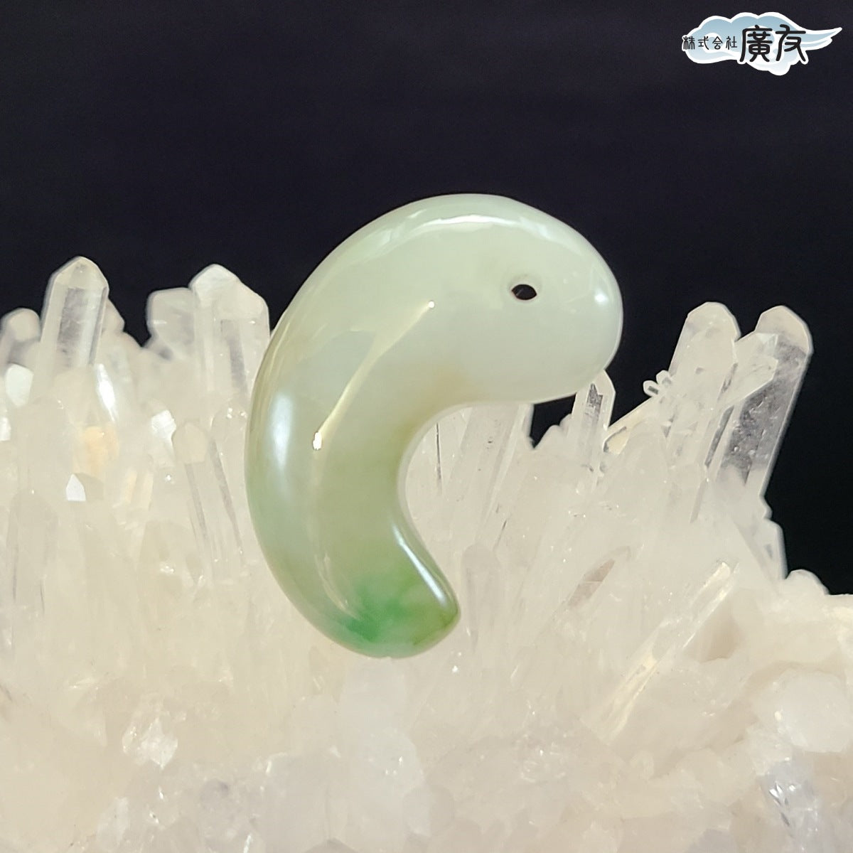 翡翠勾玉Cタイプ 現物販売