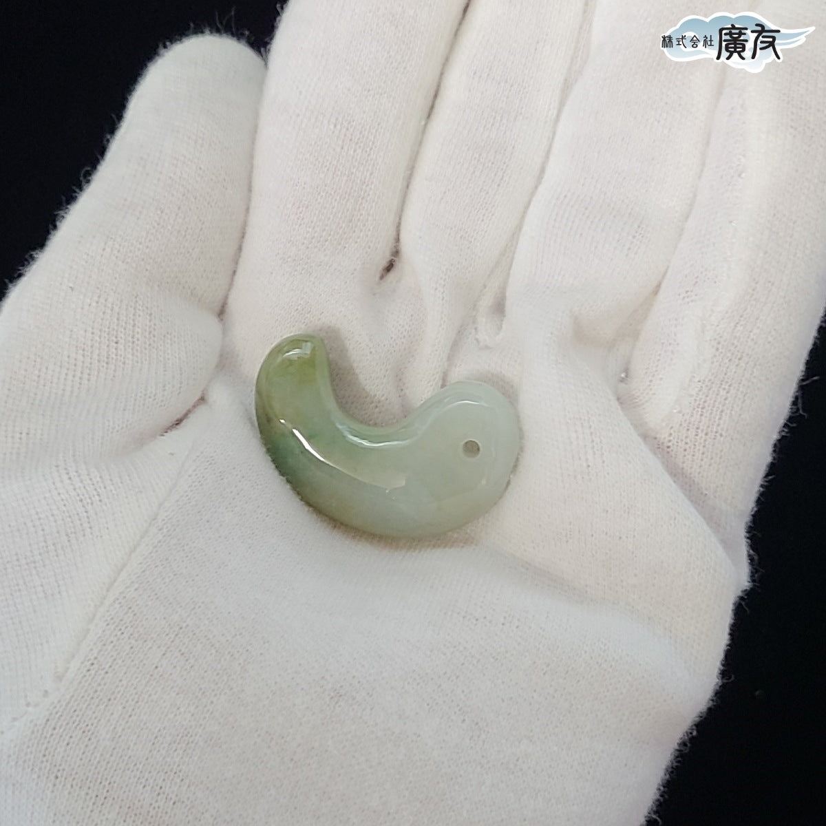 翡翠勾玉Cタイプ 現物販売