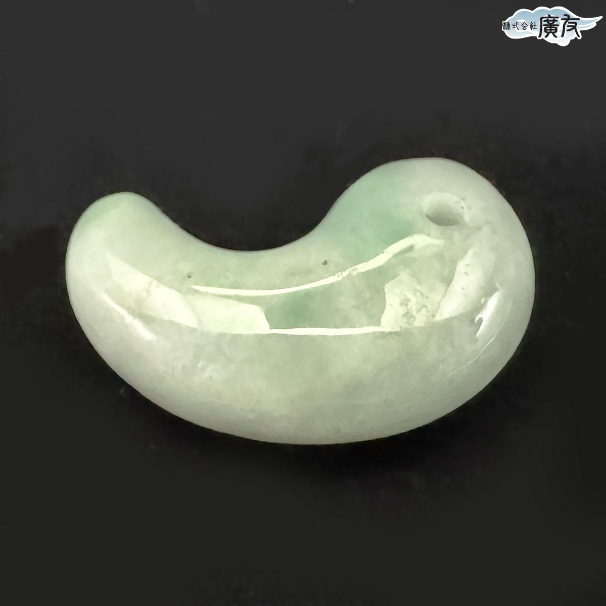 翡翠勾玉Dタイプ 現物販売