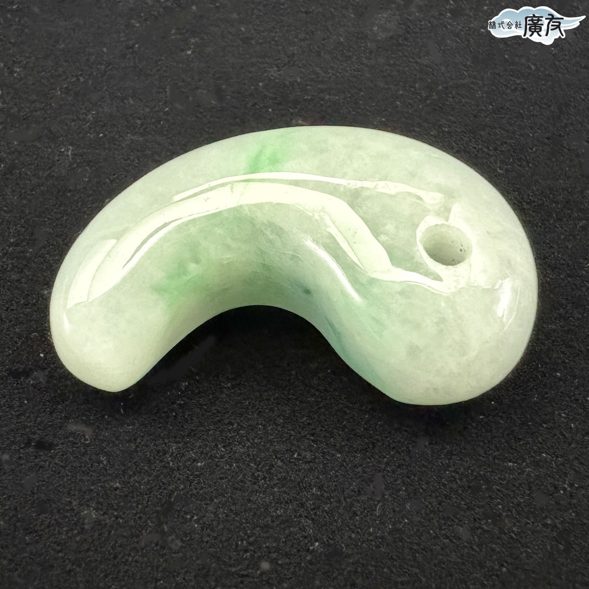 翡翠勾玉Dタイプ 現物販売