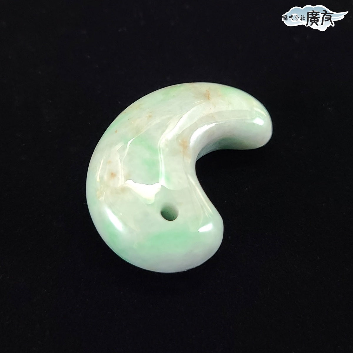 翡翠勾玉Dタイプ 現物販売