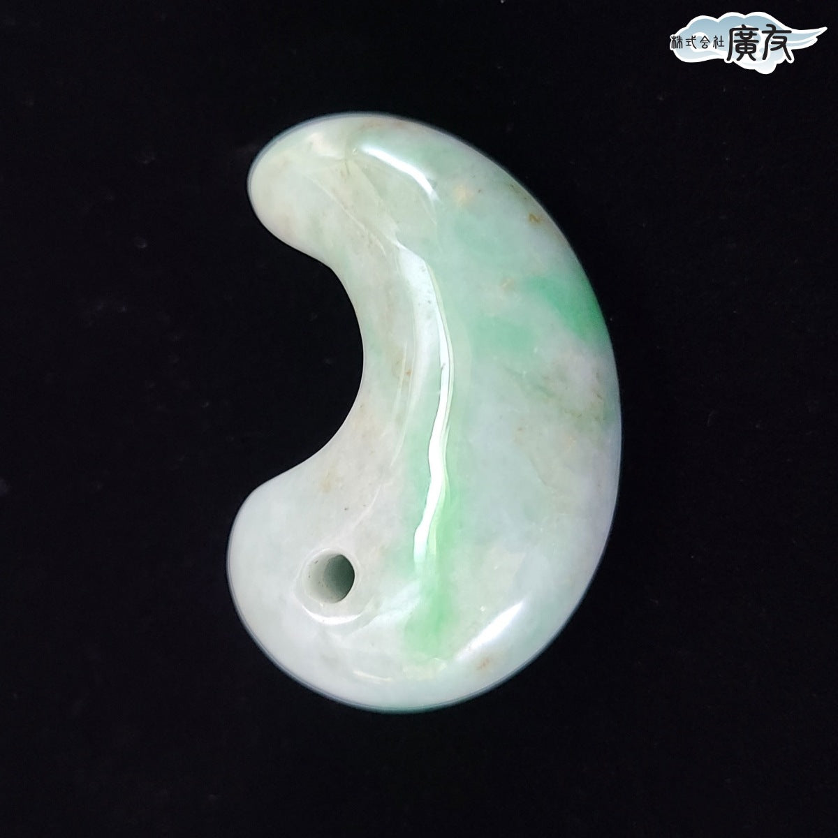 翡翠勾玉Dタイプ 現物販売