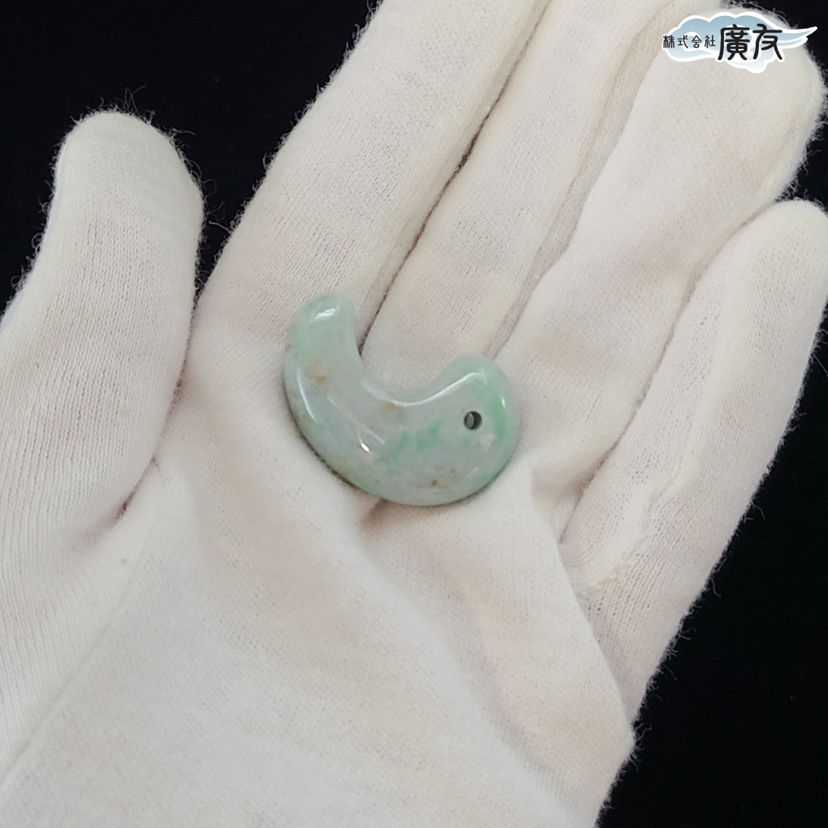 翡翠勾玉Dタイプ 現物販売