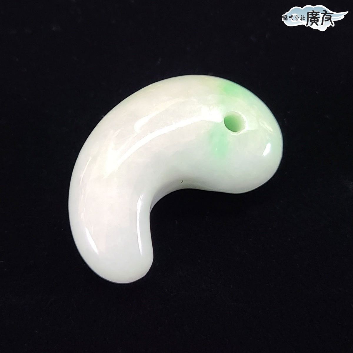 翡翠勾玉Eタイプ 現物販売