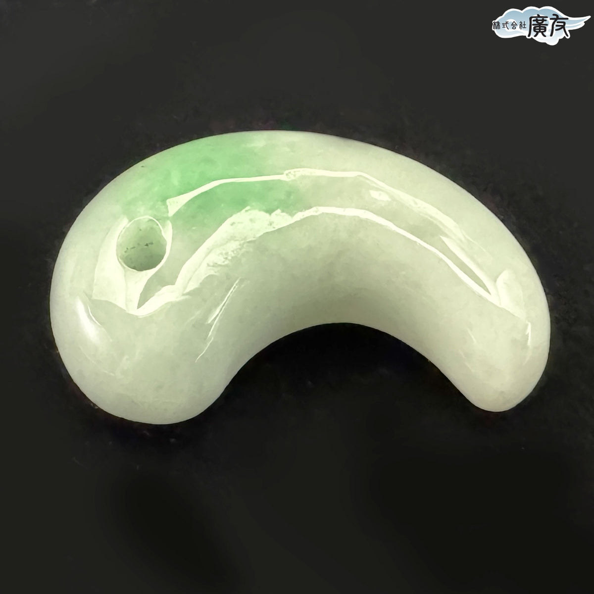 翡翠勾玉Gタイプ 現物販売【10月特価商品】