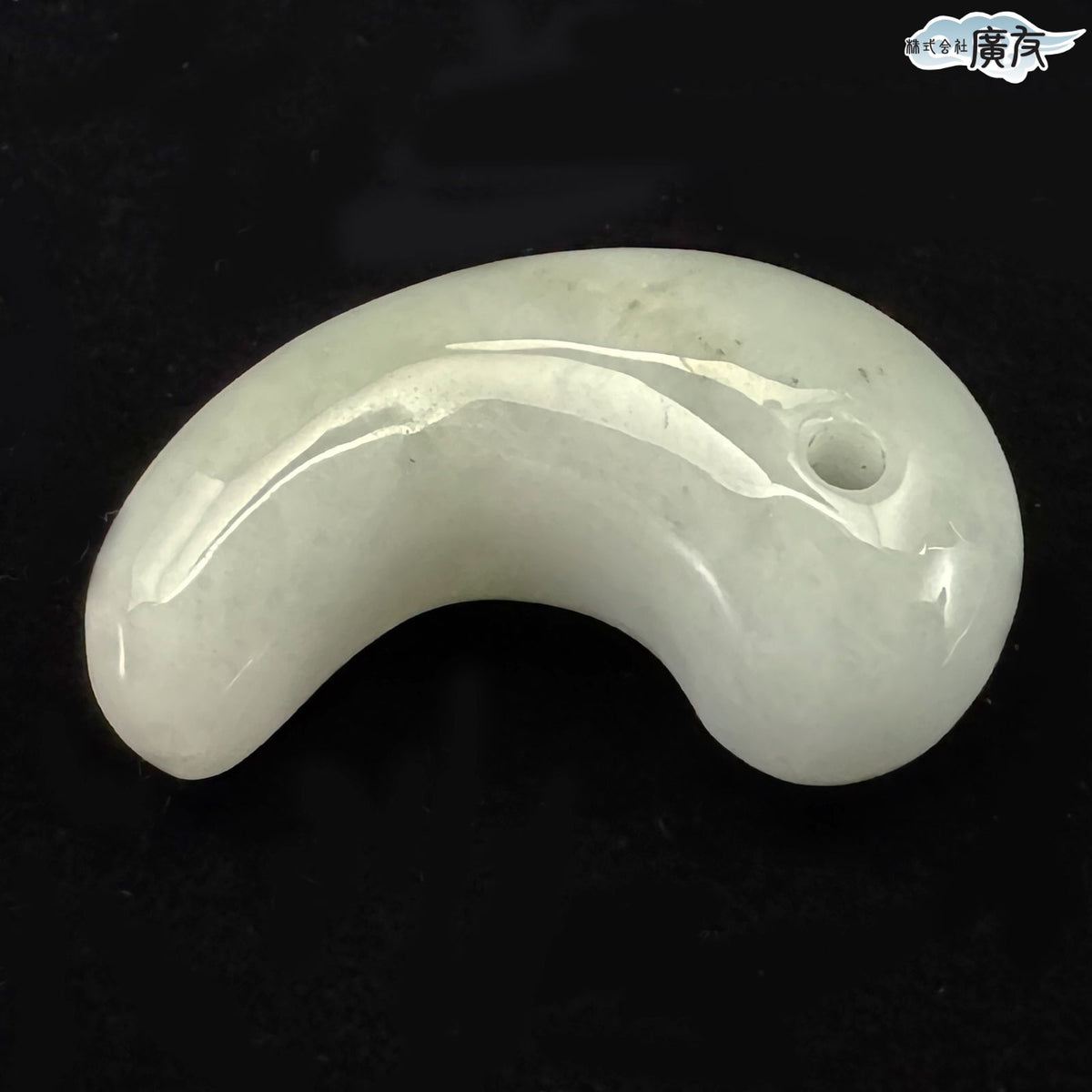 翡翠勾玉Gタイプ 現物販売【10月特価商品】