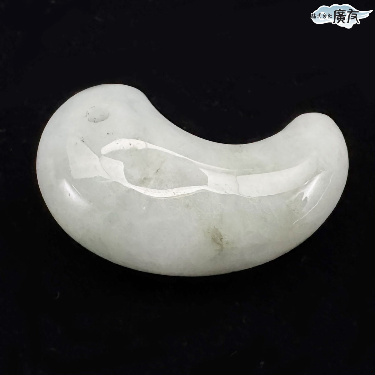 翡翠勾玉Gタイプ 現物販売【10月特価商品】