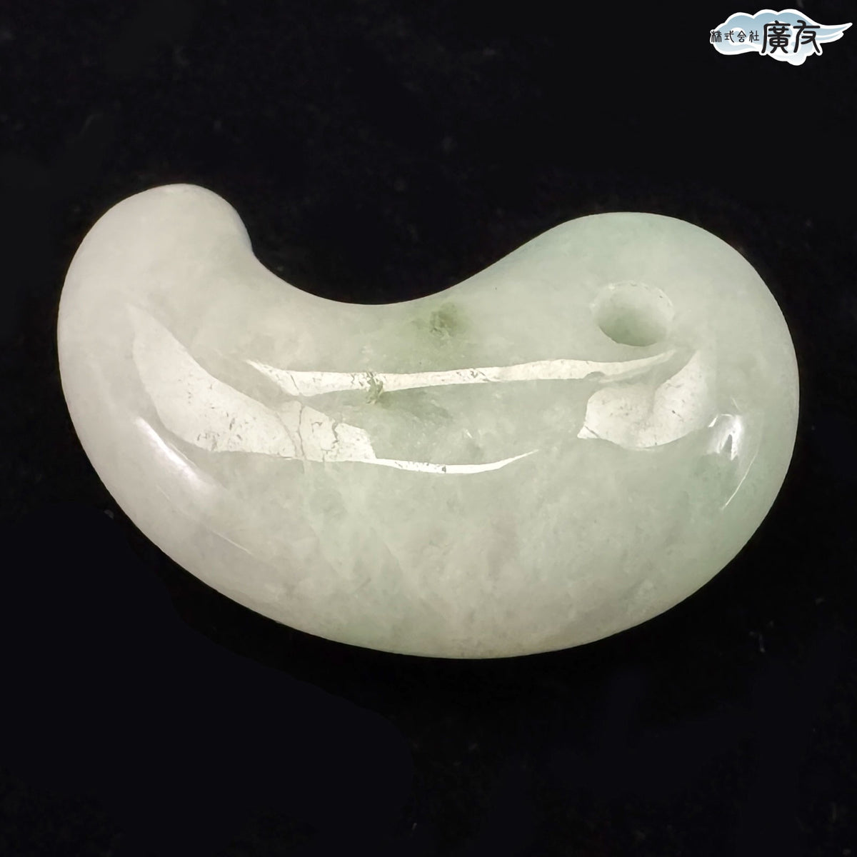 翡翠勾玉Hタイプ 現物販売