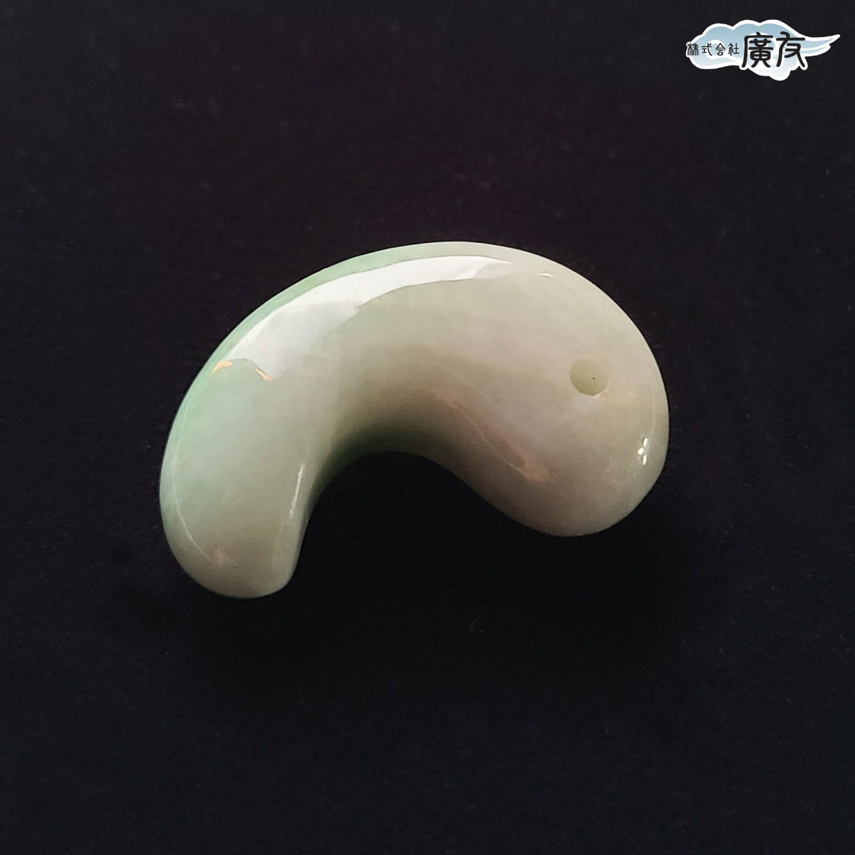 翡翠勾玉Hタイプ 現物販売【新商品】 – 株式会社廣友オンライン