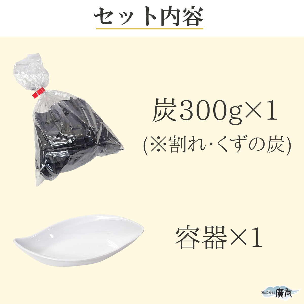訳ありお徳用300g 殺気の方位に置き 空間を清める 風水の炭 返品交換不可●炭300g×1個●リーフ型容器×1個【新商品】