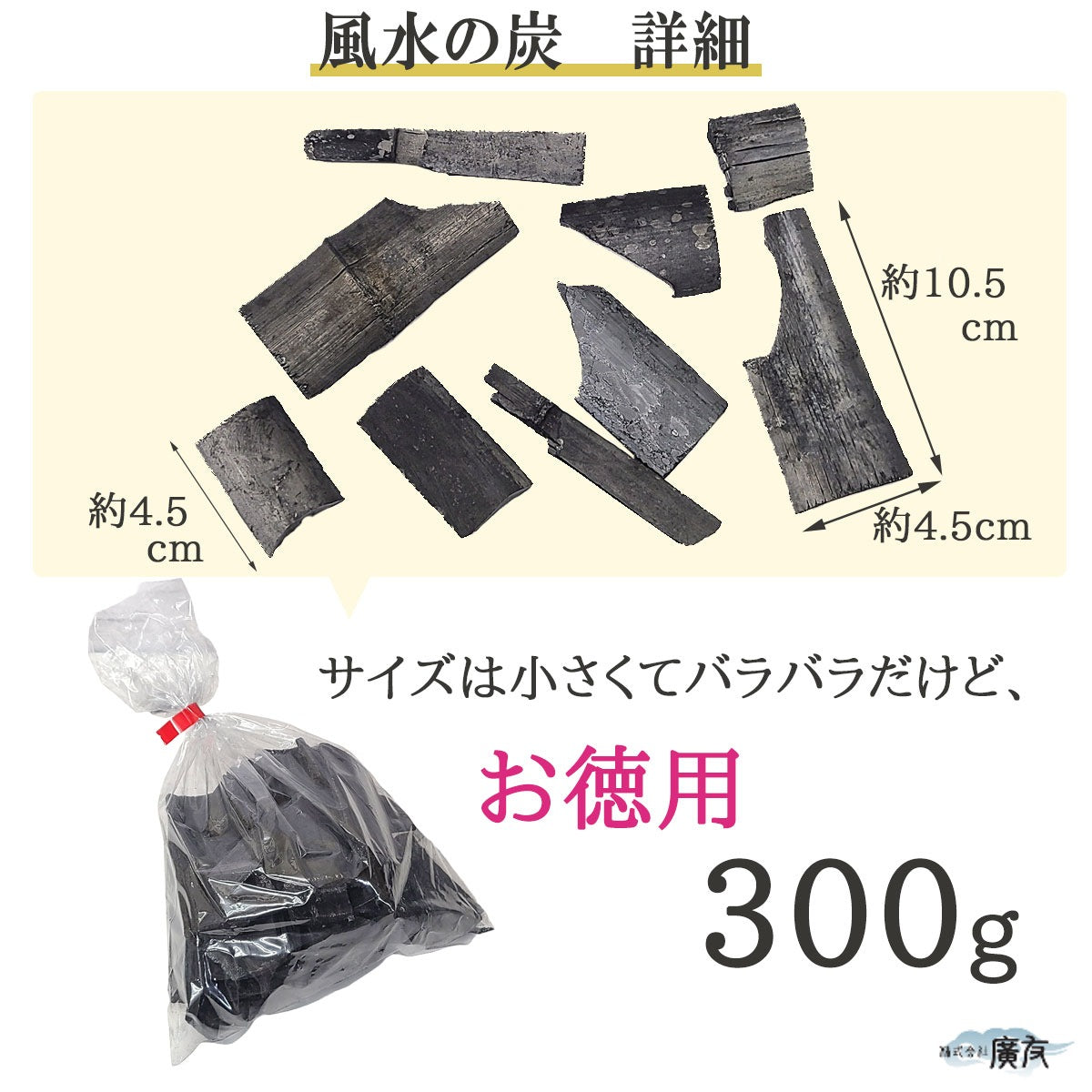 訳ありお徳用300g 殺気の方位に置き 空間を清める 風水の炭 返品交換不可●炭300g×1個●リーフ型容器×1個【新商品】